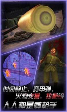 二炮手游戏净版