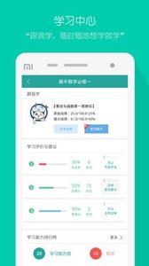 评测学登录下载-评测学登录平台下载v2.0
