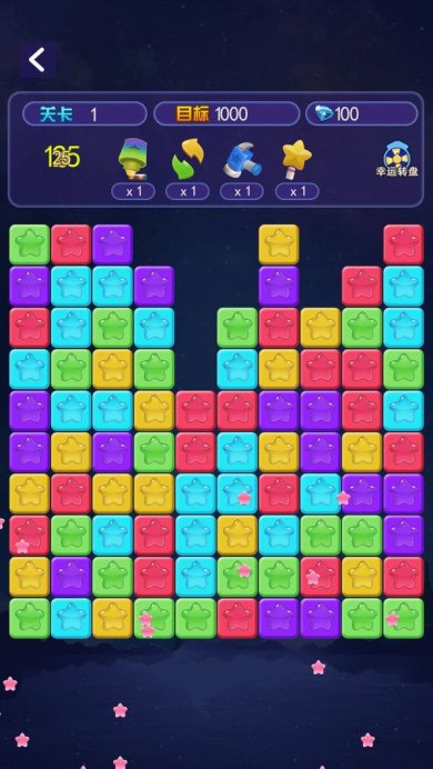 星星大消除游戏下载-星星大消除手机版下载v1.3
