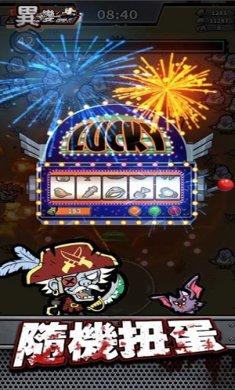 异变危机边缘安卓版