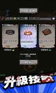 异变危机边缘安卓版