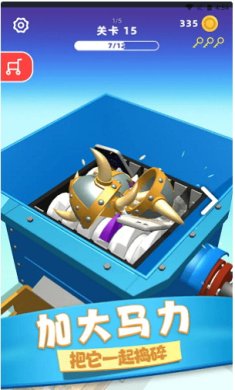 物体粉碎机模拟器安卓