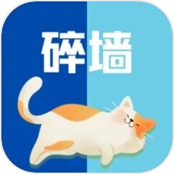 碎墙射击最新版本