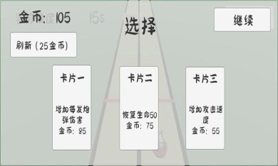碎墙射击最新版本