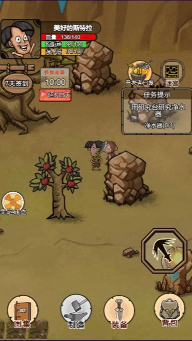 我的荒岛家园官方版