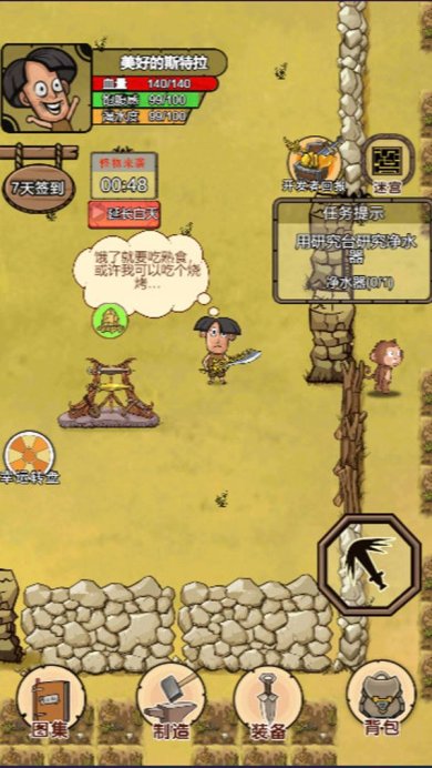 我的荒岛家园官方版