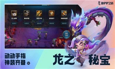 金铲铲之战修改器免费下载-YY修改器金铲铲下载v2.7.1