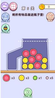 烧脑装瓶子正版下载-烧脑装瓶子最新版下载v1.0.0