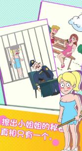 天才小姐姐极速版