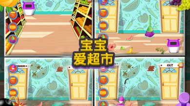 宝宝爱超市最新版下载-宝宝爱超市安卓版下载v2.11.6