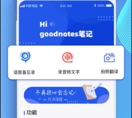 goodnotes电子手账下载-goodnotes官方下载v2.6.9