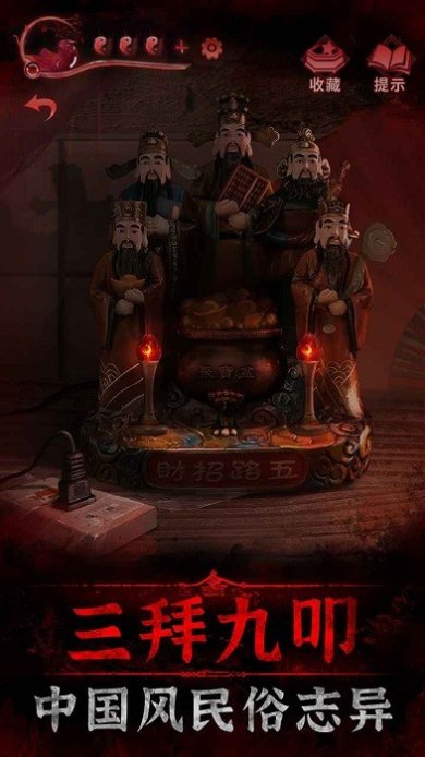 纸嫁衣3鸳鸯债安卓下载-纸嫁衣3鸳鸯债手机版下载v1.2.1