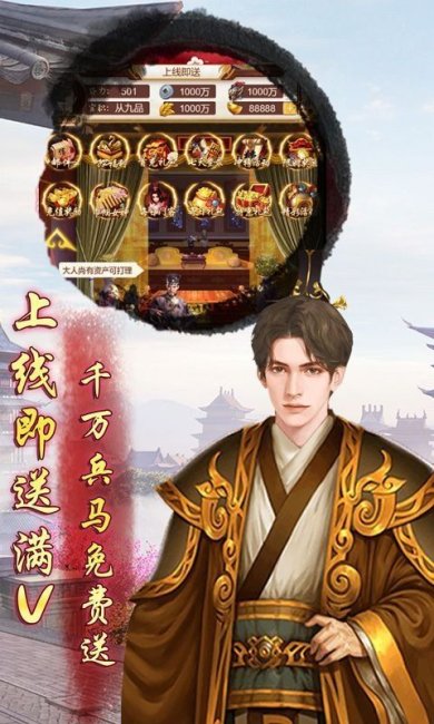 九品芝麻官手游下载-九品芝麻官安卓版下载v1.0.31