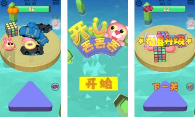 开心丢丢丢游戏下载-开心丢丢丢安卓版下载v1.0