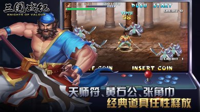三国战纪安卓下载-三国战纪最新版本下载v0.14.60.0