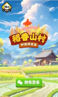 稻香山村游戏下载-稻香山村手机版下载v1.2
