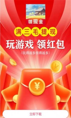 稻香山村游戏下载-稻香山村手机版下载v1.2