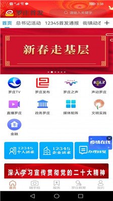 罗庄首发最新版下载-罗庄首发app下载v0.2.23