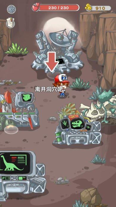 智慧帽大冒险恐龙免费版