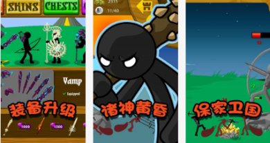 火柴人冒险王者下载手机版-火柴人冒险王者下载最新版v2.0