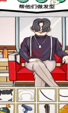 发型设计师下载-发型设计师安卓版下载v1.0