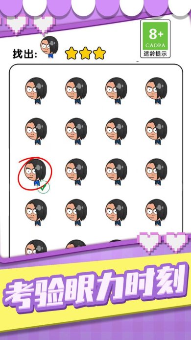 猜图小秀才下载-猜图小秀才安卓版下载v1.0.2