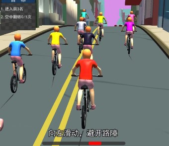 冲吧自行车下载-冲吧自行车安卓版下载v1.0.0