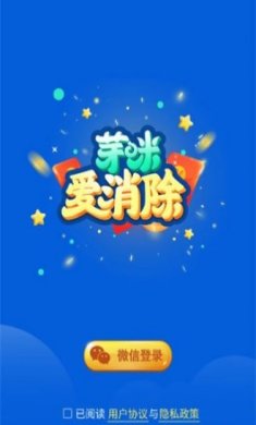 芽咪爱消除游戏下载-芽咪爱消除安卓版下载v3.0.2