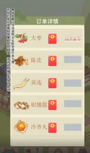 杏林世家完整版下载-杏林世家最新版下载v1.0.1