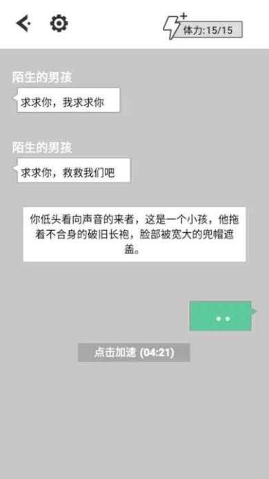 不见天明的勇者之地安卓版