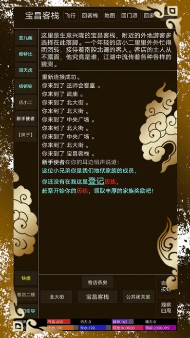 纸中江湖最新版