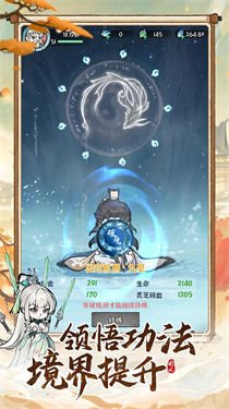 诛天剑侠电脑版