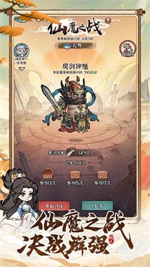 诛天剑侠官网下载-诛天剑侠电脑版下载v2.0.0