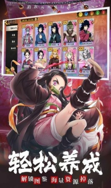 鬼灭猎鬼者最新版