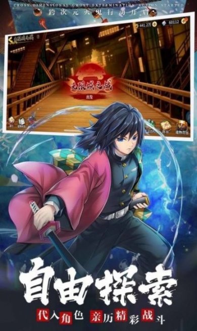 鬼灭猎鬼者最新版