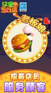 汉堡烹饪店无限金币下载-汉堡烹饪店最新版下载1.0.0