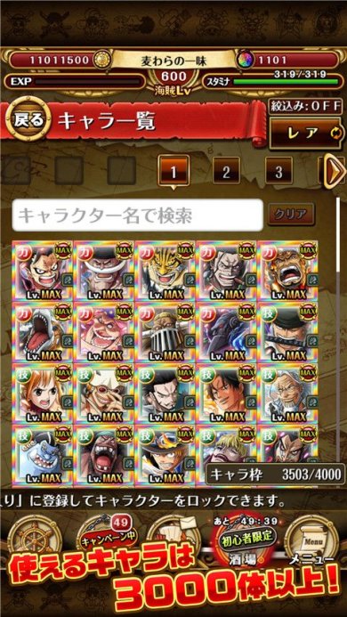 one piece 秘宝寻航国际服下载-(ONE PIECE TREASURE CRUISE)海贼王寻宝之旅下载v13.1.1