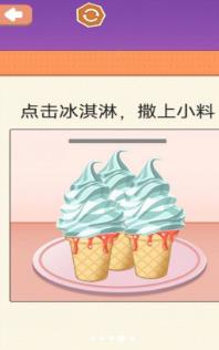 小美做蛋糕手机版下载-小美做蛋糕最新版下载v1.0