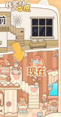 住客大人的心愿2023最新版下载-住客大人的心愿破解版下载v1.0.34