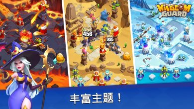 王国卫队官网下载-王国卫队越南服(Kingdom Guard)下载v1.0.366