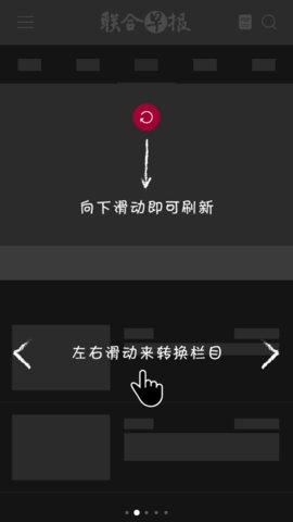 联合早报即时报道中文南略下载-联合早报手机版南略网官网下载v4.0.0