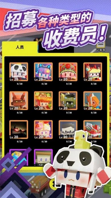 收费站模拟器下载-收费站模拟器最新版下载v1.0.202