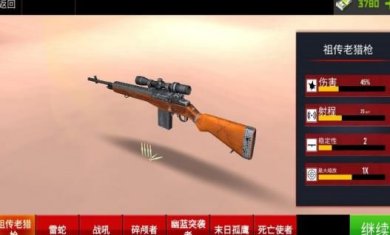 生死枪战精英下载-生死枪战精英安卓版下载v300.1.0.3018