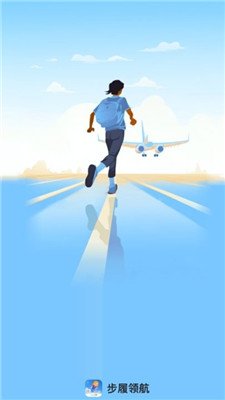 步履领航最新版下载-步履领航app下载v2.0.1