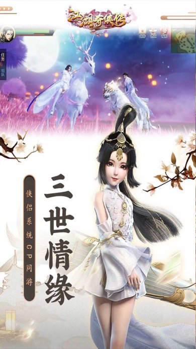 江湖奇侠传下载-江湖奇侠传游戏最新版下载v1.0.0