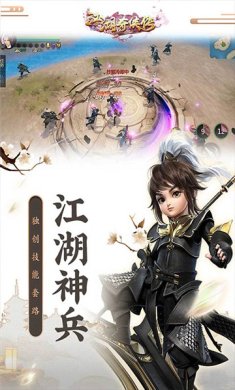 江湖奇侠传下载-江湖奇侠传游戏最新版下载v1.0.0
