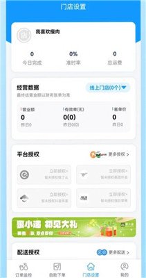 嗨喜聚送最新版下载-嗨喜聚送app下载v1.0.17