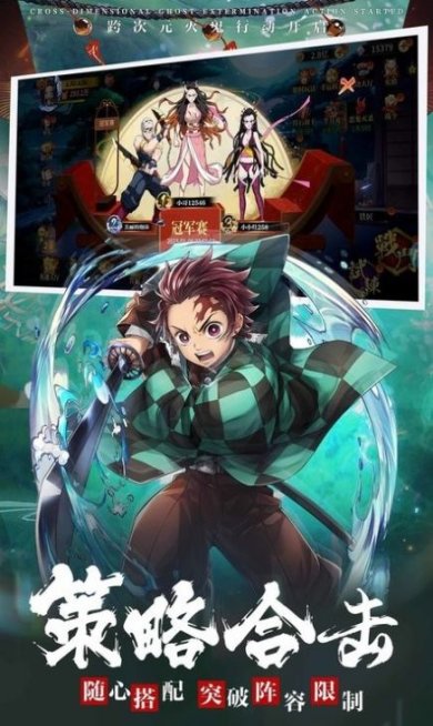 鬼灭噬鬼剑士手机版