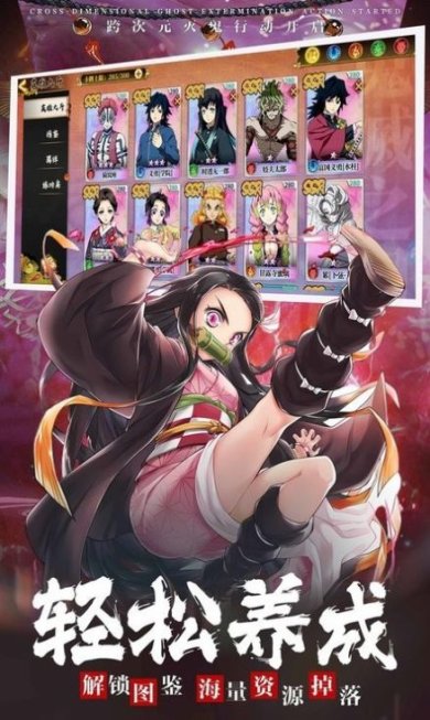 鬼灭噬鬼剑士手机版