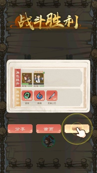 进击的王小二游戏